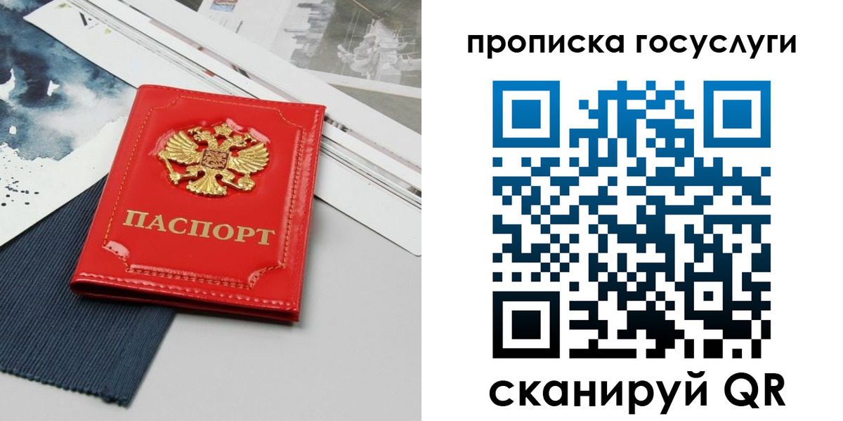 купить прописку в Саяногорске