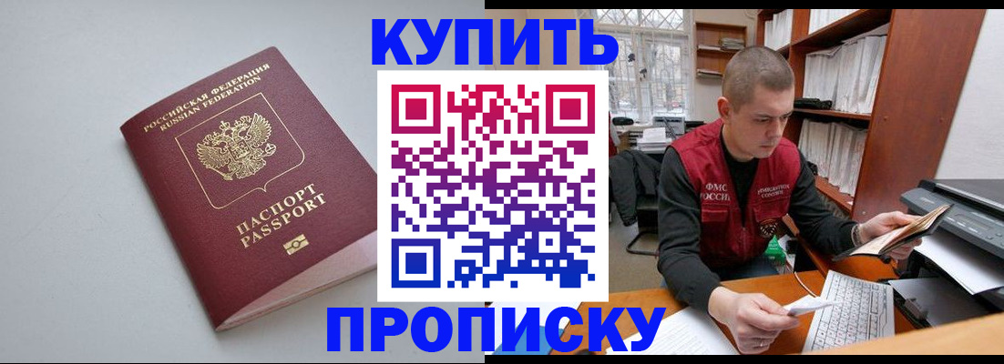 временная регистрация адрес в Саяногорске