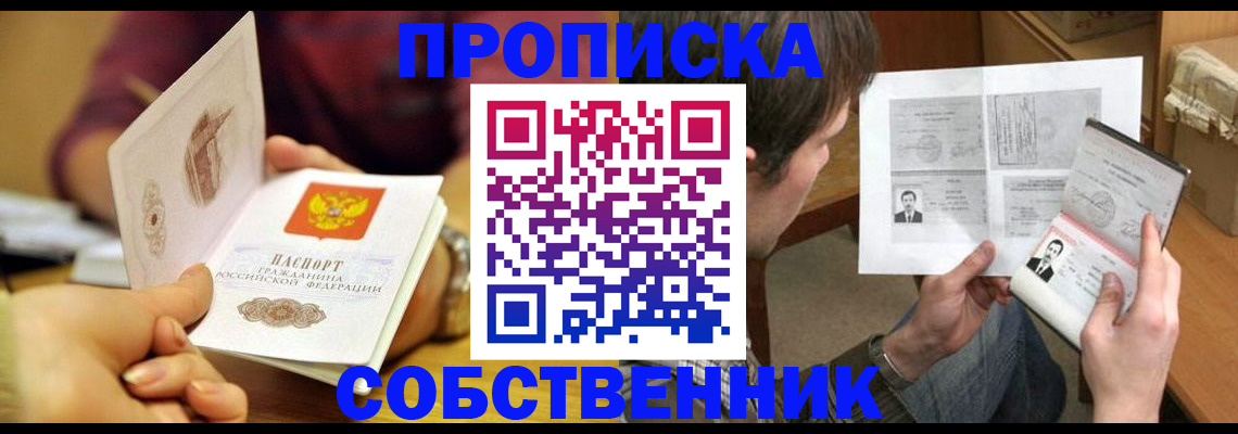 временная регистрация гарантия в Саяногорске