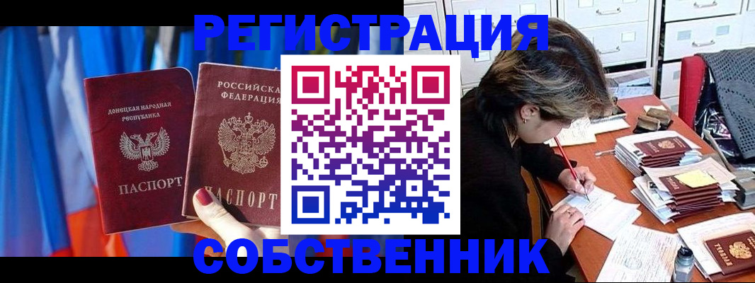 временная регистрация гарантия в Саяногорске